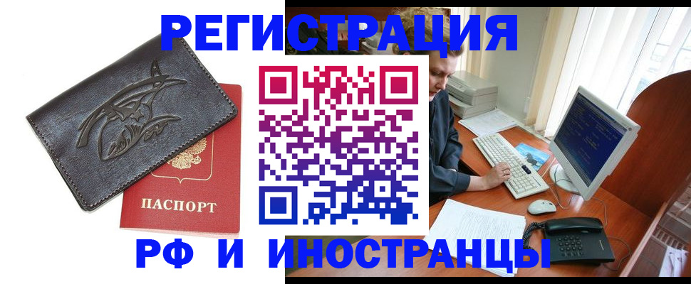 прописка паспорт в Смоленской области