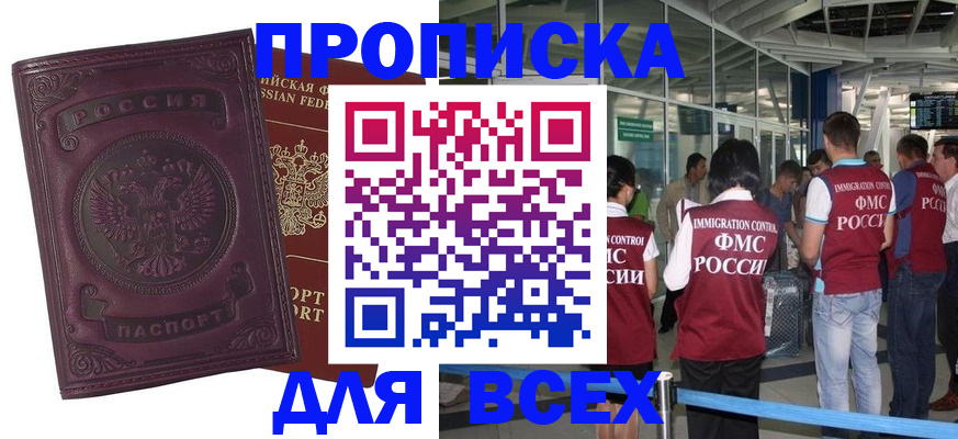 регистрация в Смоленской области