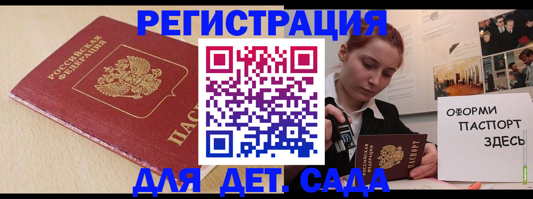 прописка в Смоленской области
